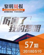 厲害了，我的黎明！-黎明重工科技57期周報